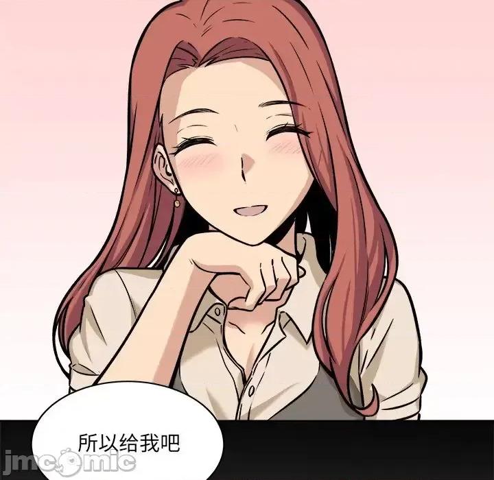 恶霸室友毋通来 最惨房东并不惨第 40 话 第80页