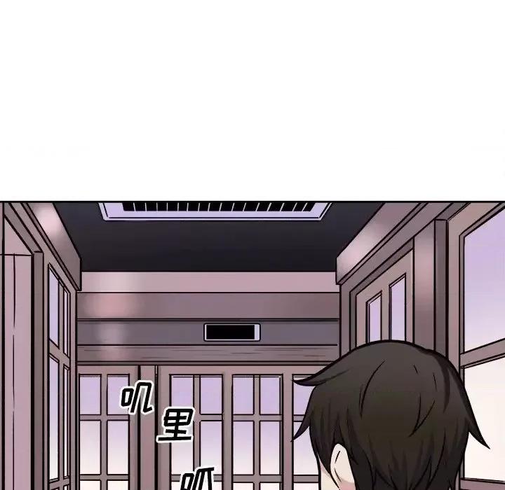 恶霸室友毋通来 最惨房东并不惨第 40 话 第83页