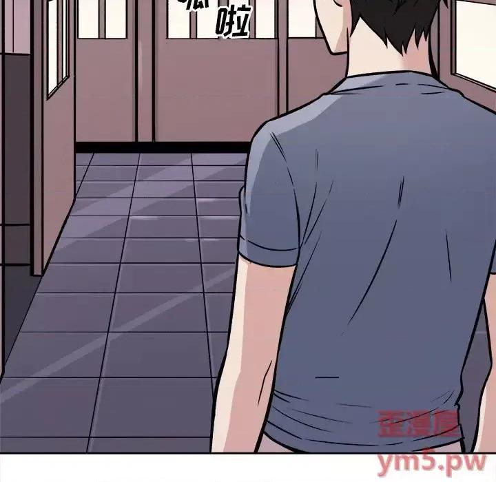恶霸室友毋通来 最惨房东并不惨第 40 话 第84页