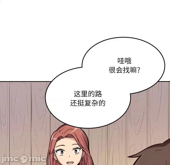 恶霸室友毋通来 最惨房东并不惨第 40 话 第85页