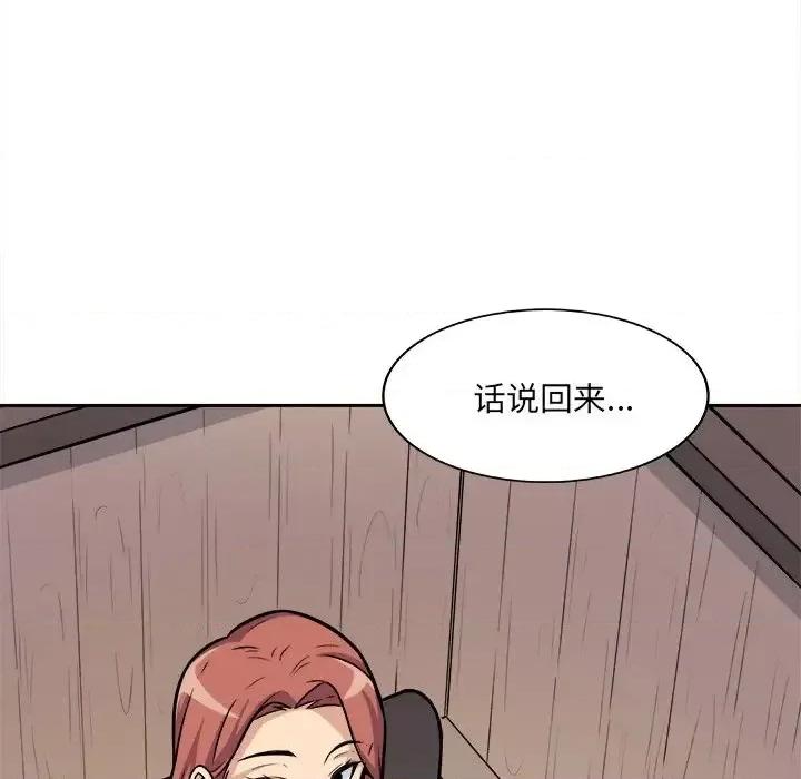 恶霸室友毋通来 最惨房东并不惨第 40 话 第89页