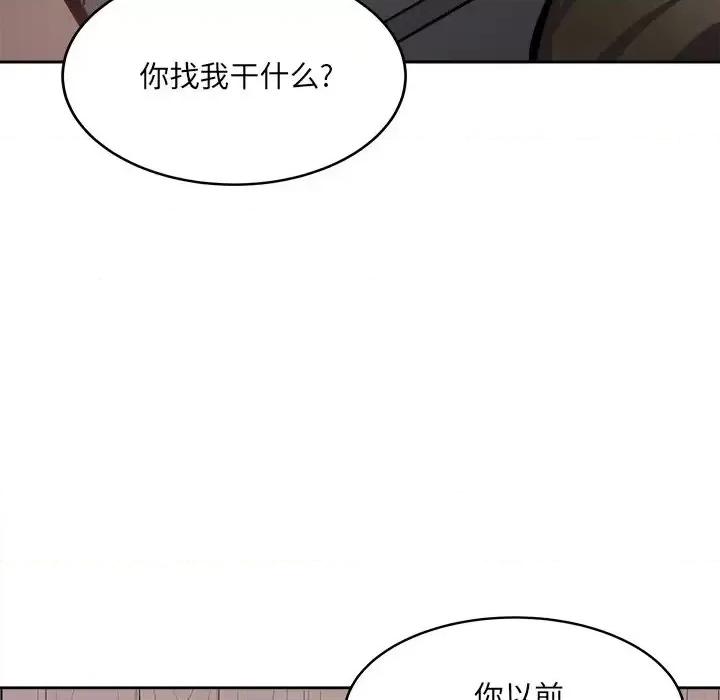 恶霸室友毋通来 最惨房东并不惨第 40 话 第91页