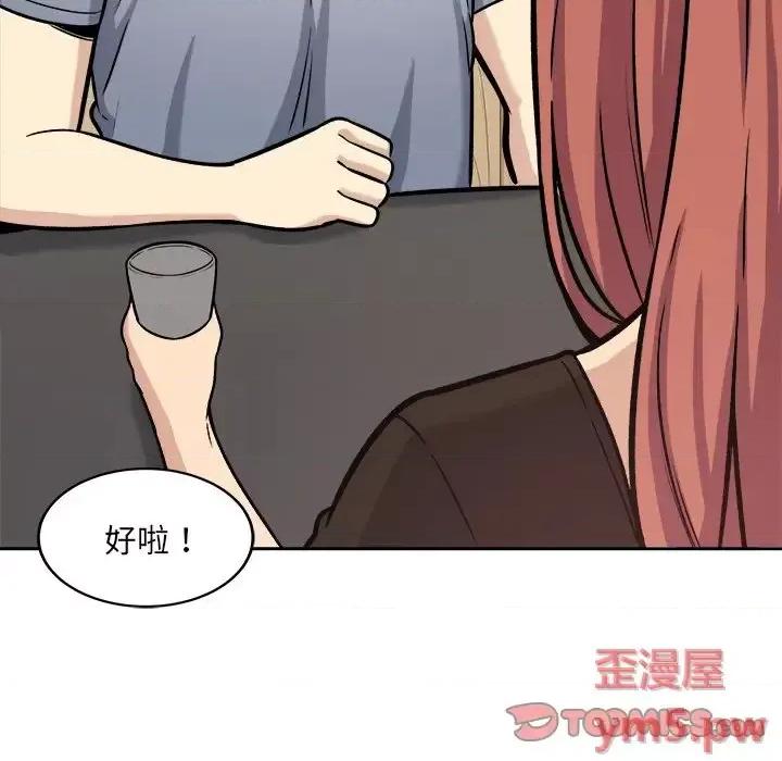 恶霸室友毋通来 最惨房东并不惨第 40 话 第93页