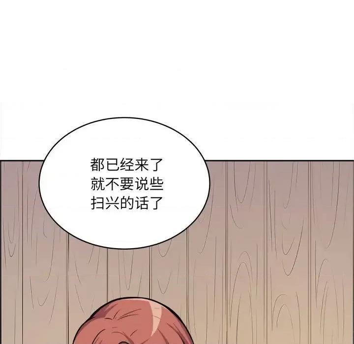 恶霸室友毋通来 最惨房东并不惨第 40 话 第94页