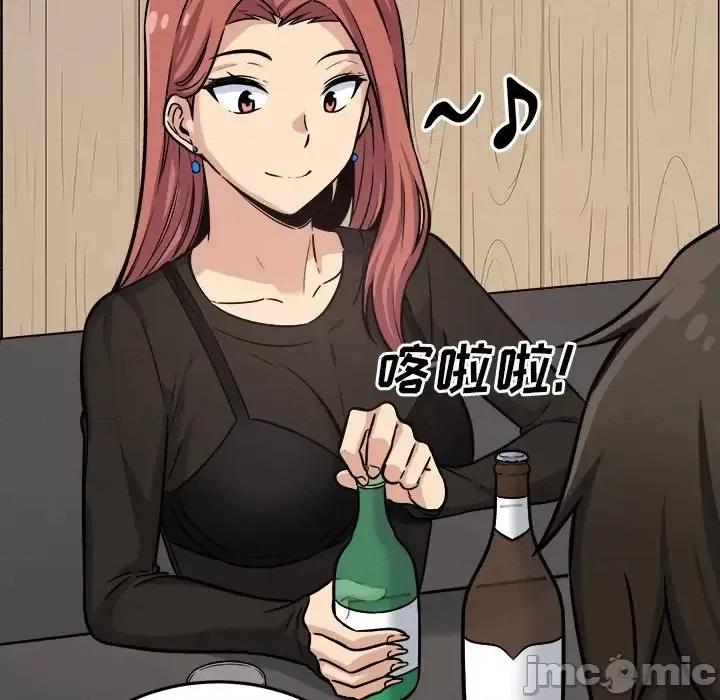恶霸室友毋通来 最惨房东并不惨第 40 话 第95页