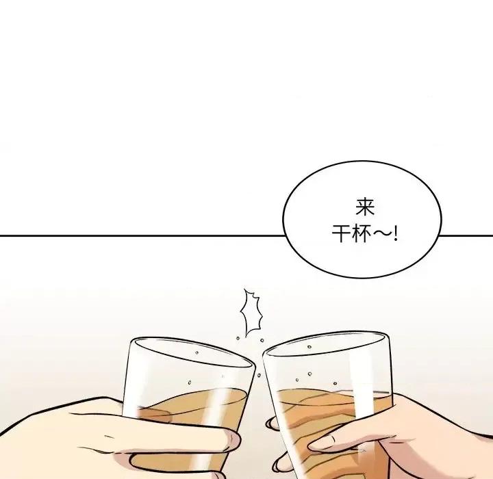 恶霸室友毋通来 最惨房东并不惨第 40 话 第98页