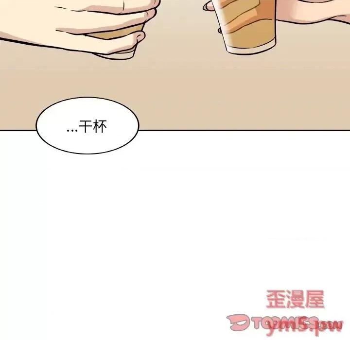 恶霸室友毋通来 最惨房东并不惨第 40 话 第99页