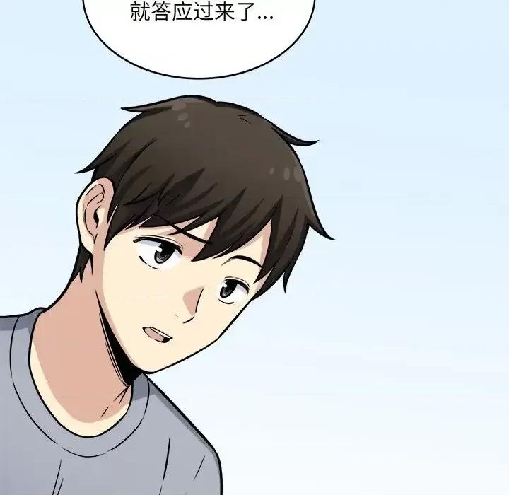 恶霸室友毋通来 最惨房东并不惨第 40 话 第102页