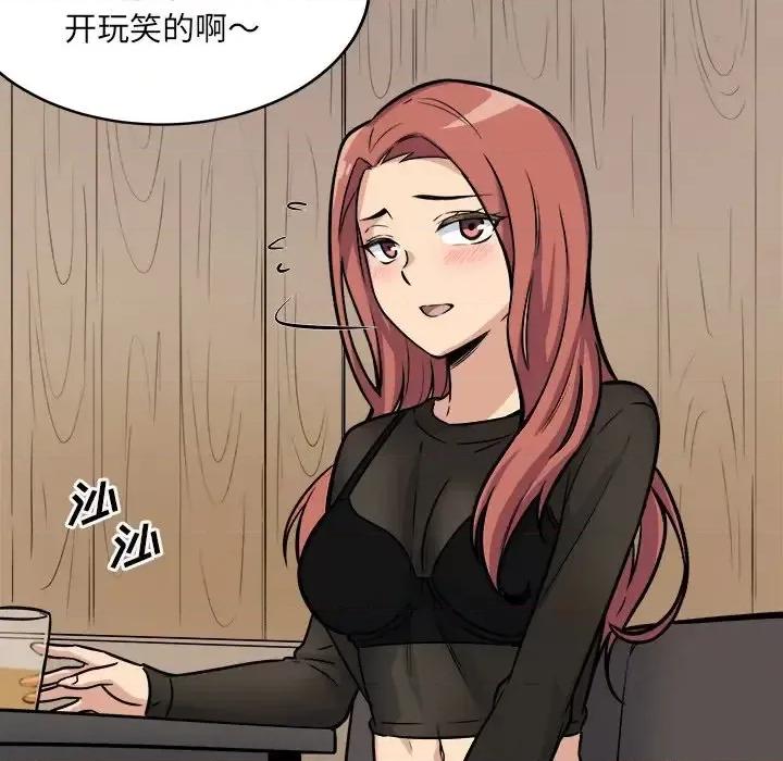 恶霸室友毋通来 最惨房东并不惨第 40 话 第107页