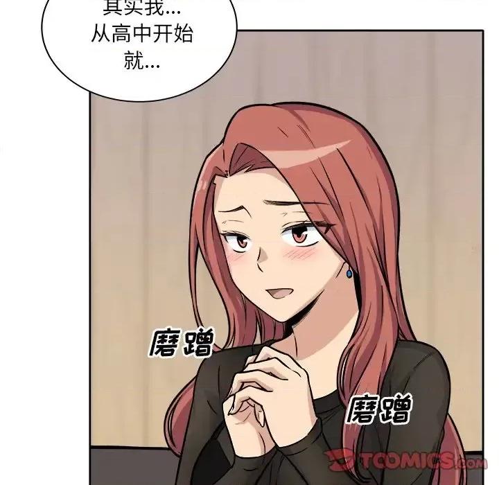 恶霸室友毋通来 最惨房东并不惨第 40 话 第111页