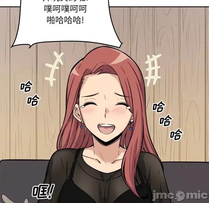 恶霸室友毋通来 最惨房东并不惨第 40 话 第115页