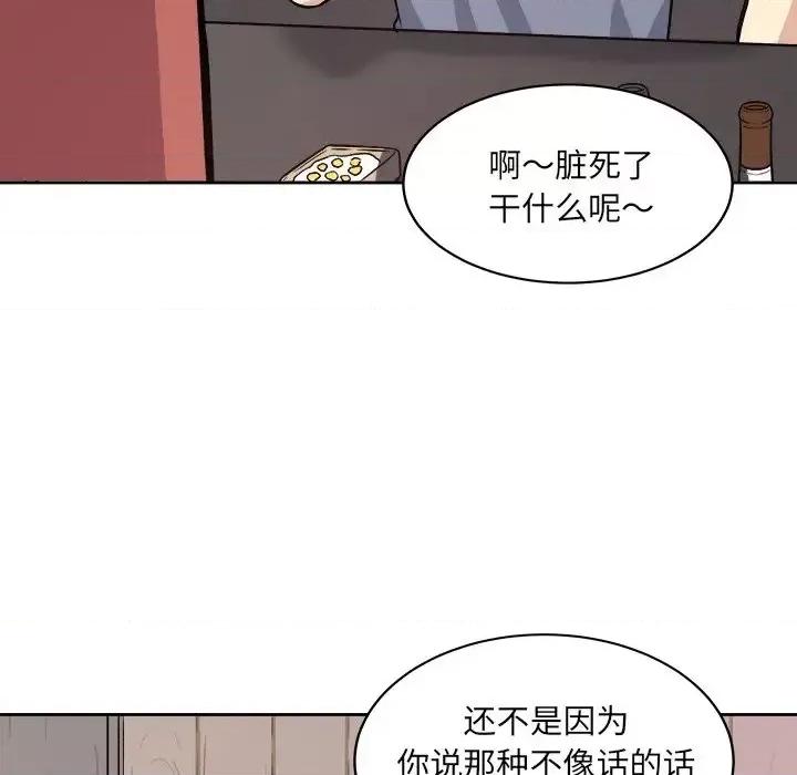 恶霸室友毋通来 最惨房东并不惨第 40 话 第122页