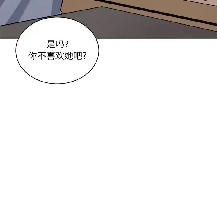 恶霸室友毋通来 最惨房东并不惨第 40 话 第124页