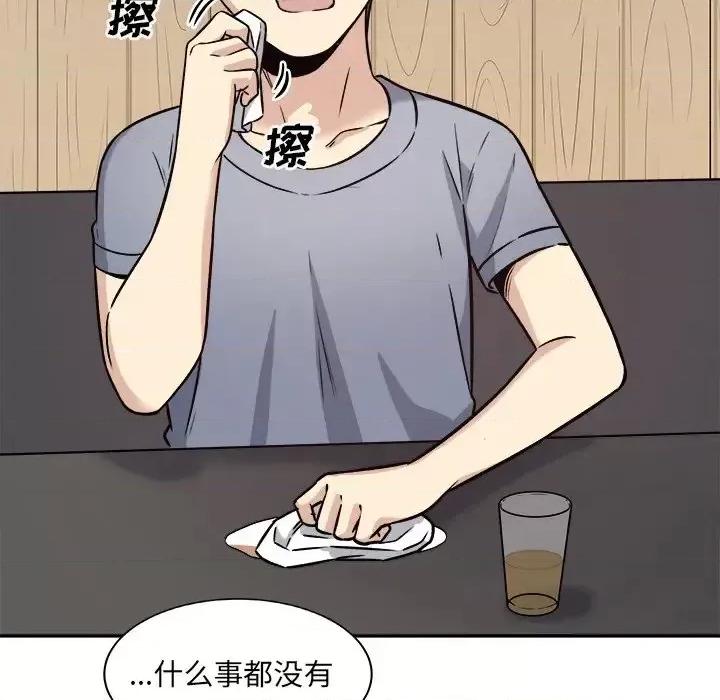恶霸室友毋通来 最惨房东并不惨第 40 话 第127页