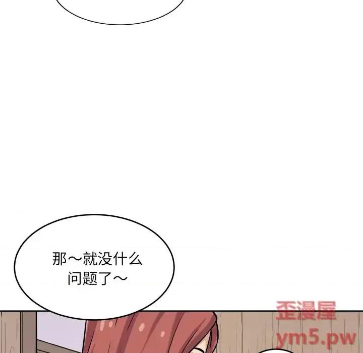 恶霸室友毋通来 最惨房东并不惨第 40 话 第128页