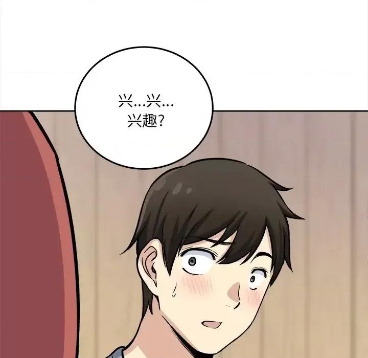 恶霸室友毋通来 最惨房东并不惨第 40 话 第133页