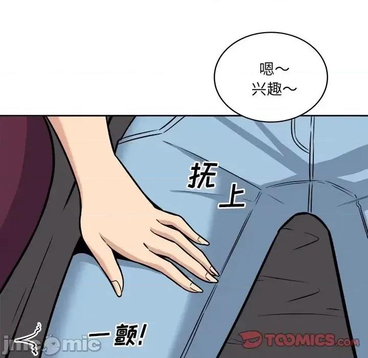 恶霸室友毋通来 最惨房东并不惨第 40 话 第135页