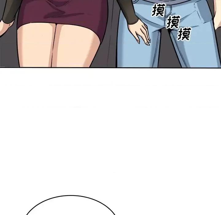 恶霸室友毋通来 最惨房东并不惨第 40 话 第138页