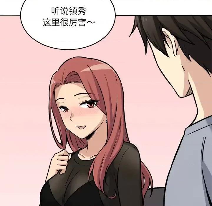 恶霸室友毋通来 最惨房东并不惨第 40 话 第139页