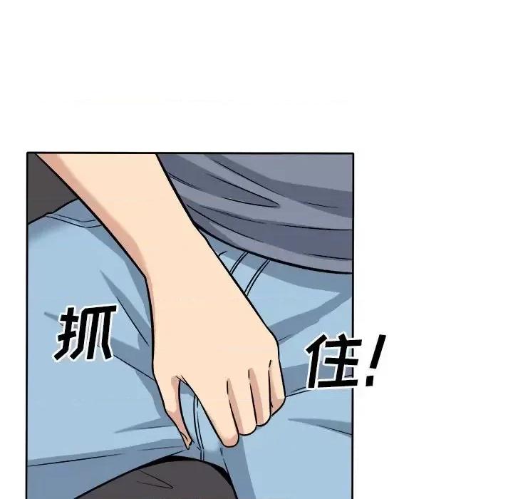 恶霸室友毋通来 最惨房东并不惨第 40 话 第143页