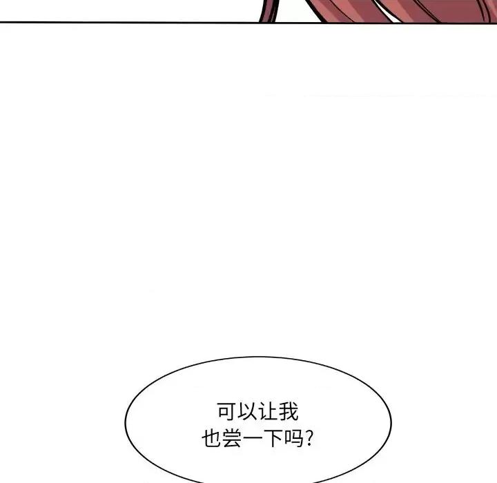 恶霸室友毋通来 最惨房东并不惨第 40 话 第146页