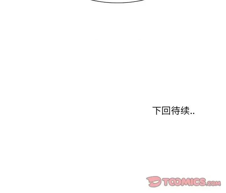 恶霸室友毋通来 最惨房东并不惨第 40 话 第147页