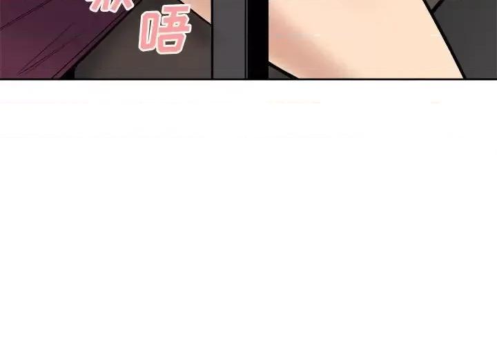 恶霸室友毋通来 最惨房东并不惨第 41 话 第4页