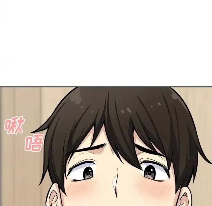 恶霸室友毋通来 最惨房东并不惨第 41 话 第7页