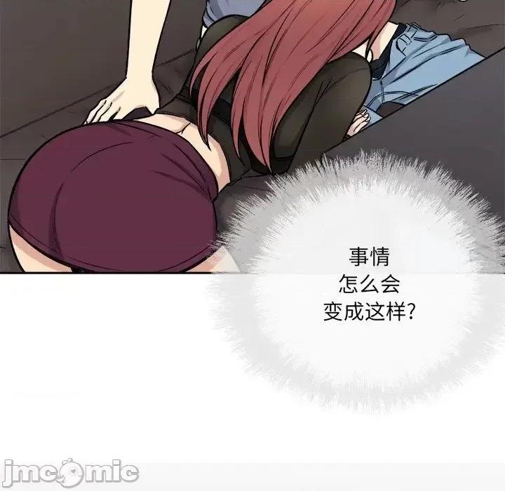 恶霸室友毋通来 最惨房东并不惨第 41 话 第10页