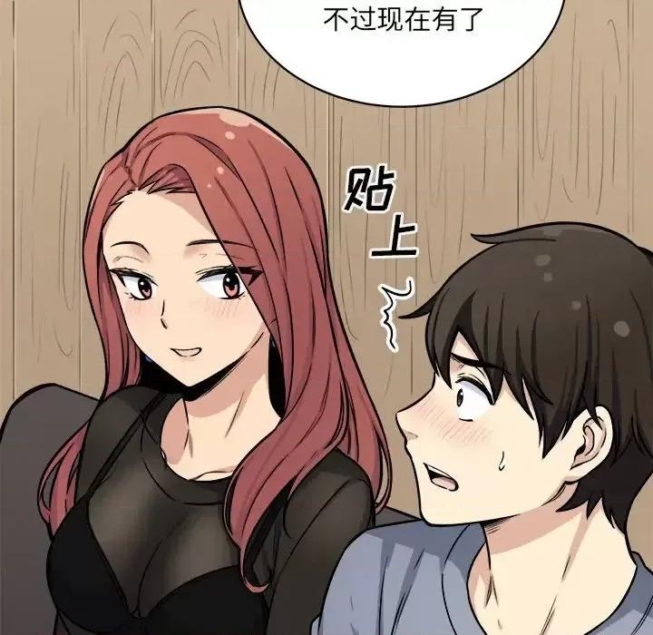 恶霸室友毋通来 最惨房东并不惨第 41 话 第12页