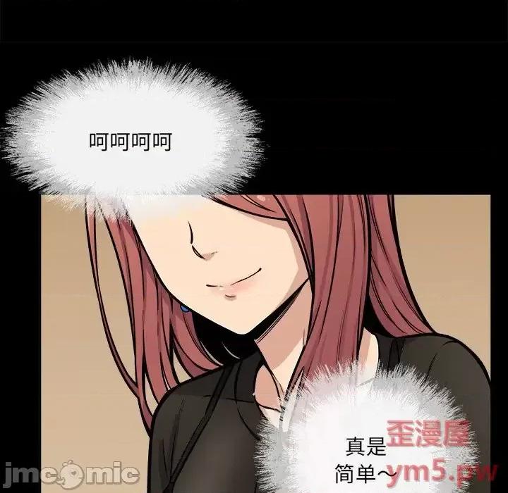 恶霸室友毋通来 最惨房东并不惨第 41 话 第20页