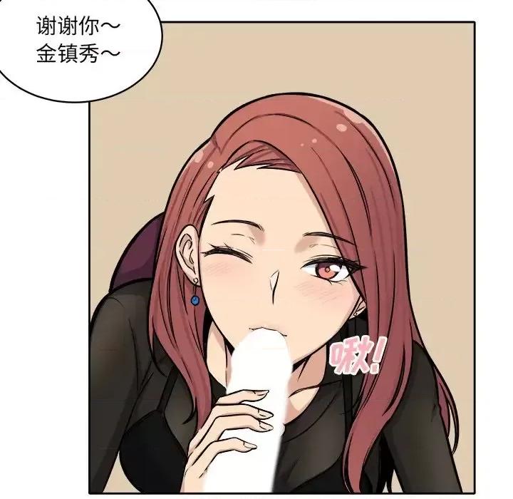 恶霸室友毋通来 最惨房东并不惨第 41 话 第42页