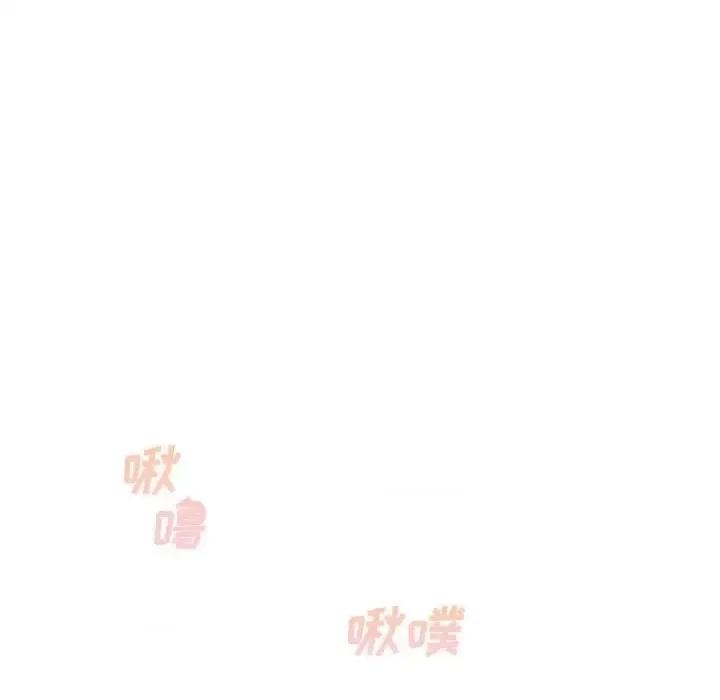 恶霸室友毋通来 最惨房东并不惨第 41 话 第43页