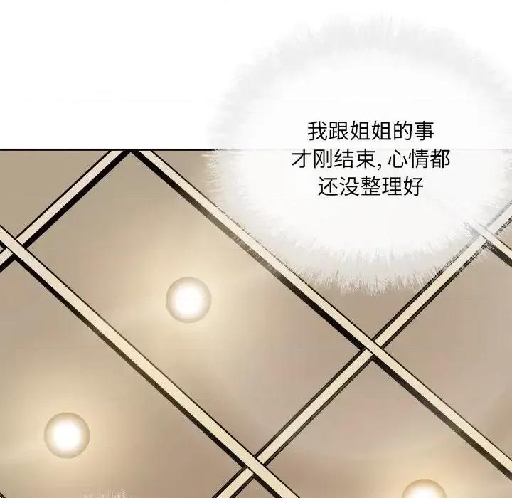恶霸室友毋通来 最惨房东并不惨第 41 话 第47页