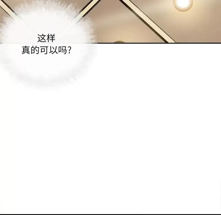 恶霸室友毋通来 最惨房东并不惨第 41 话 第48页