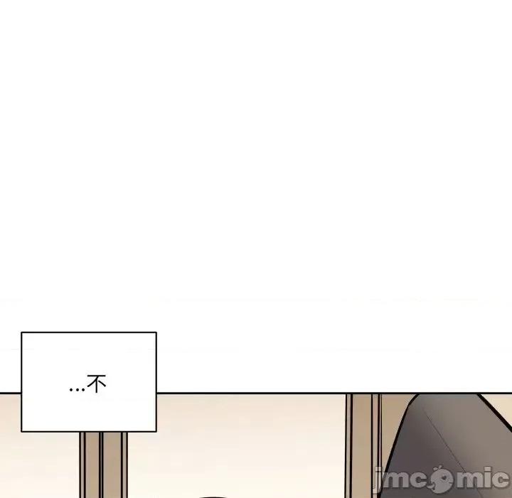 恶霸室友毋通来 最惨房东并不惨第 41 话 第50页