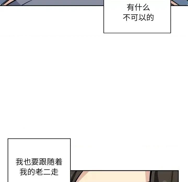 恶霸室友毋通来 最惨房东并不惨第 41 话 第52页