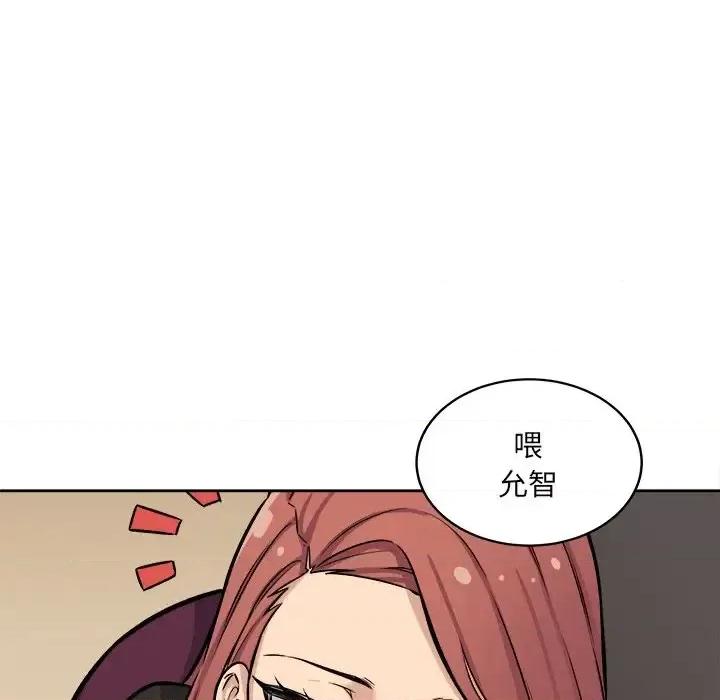 恶霸室友毋通来 最惨房东并不惨第 41 话 第54页