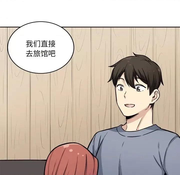 恶霸室友毋通来 最惨房东并不惨第 41 话 第56页