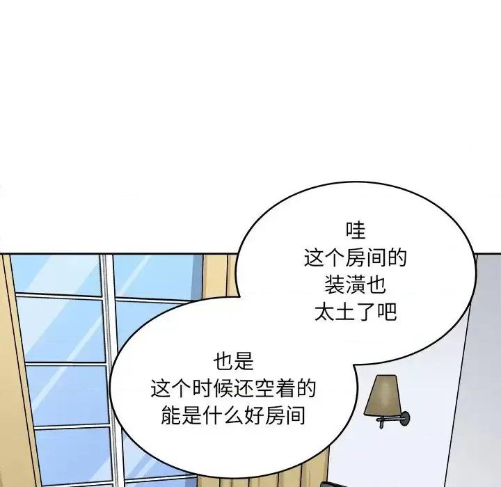恶霸室友毋通来 最惨房东并不惨第 41 话 第62页