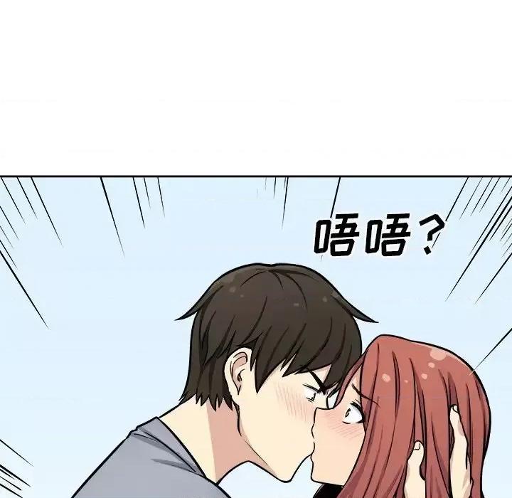 恶霸室友毋通来 最惨房东并不惨第 41 话 第67页