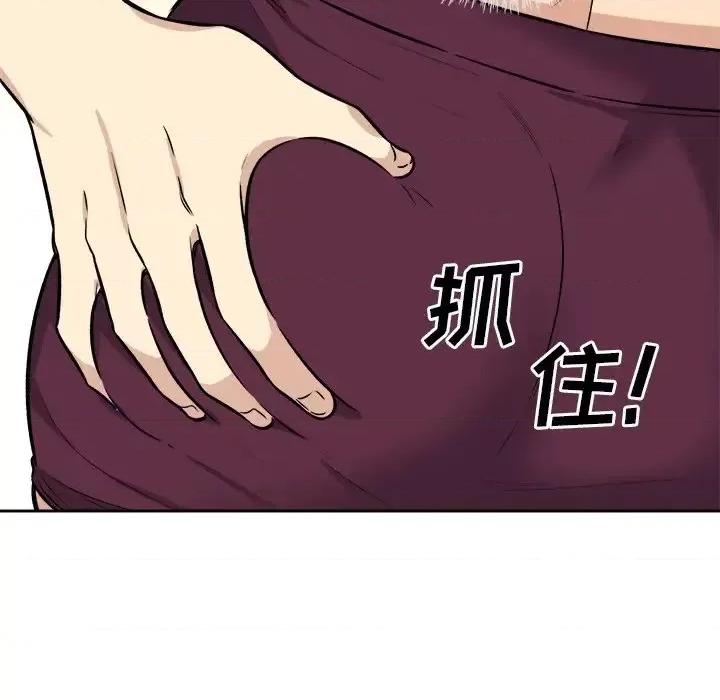 恶霸室友毋通来 最惨房东并不惨第 41 话 第72页
