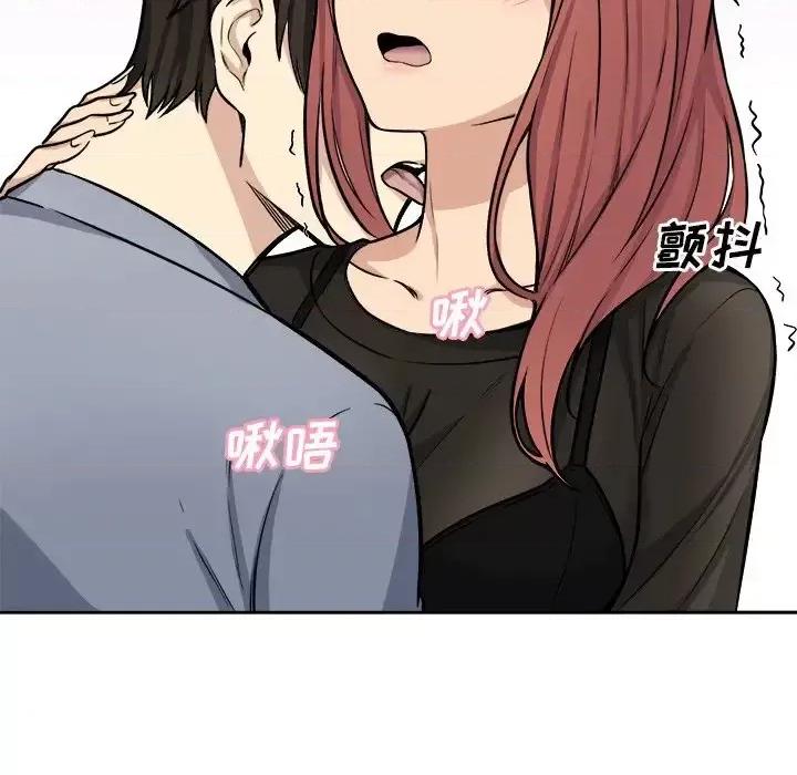 恶霸室友毋通来 最惨房东并不惨第 41 话 第74页