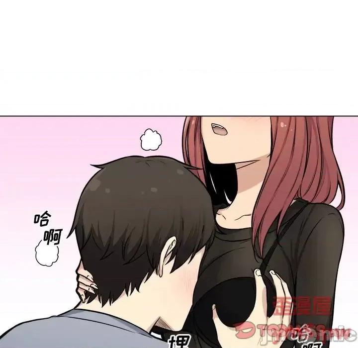 恶霸室友毋通来 最惨房东并不惨第 41 话 第75页