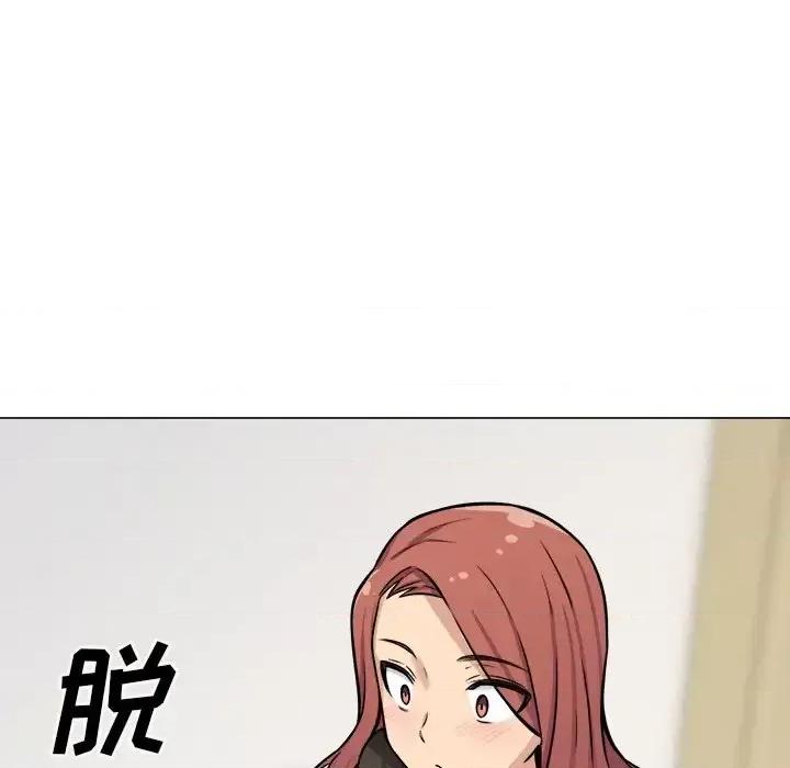 恶霸室友毋通来 最惨房东并不惨第 41 话 第78页