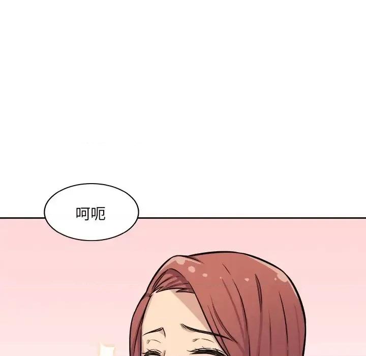 恶霸室友毋通来 最惨房东并不惨第 41 话 第82页