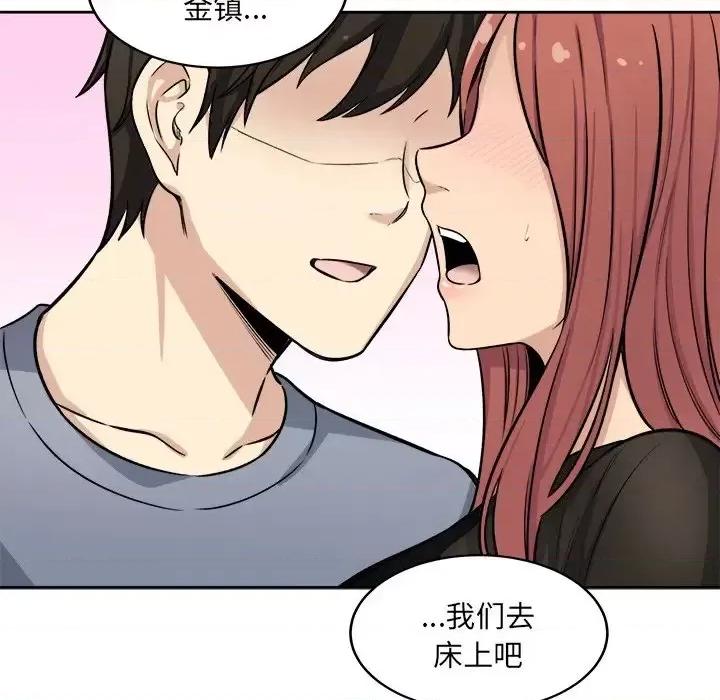 恶霸室友毋通来 最惨房东并不惨第 41 话 第89页