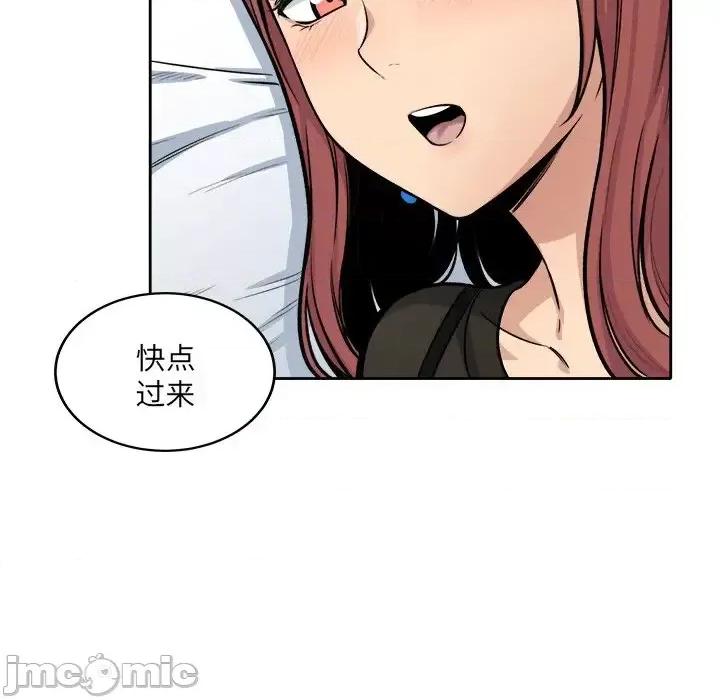 恶霸室友毋通来 最惨房东并不惨第 41 话 第95页
