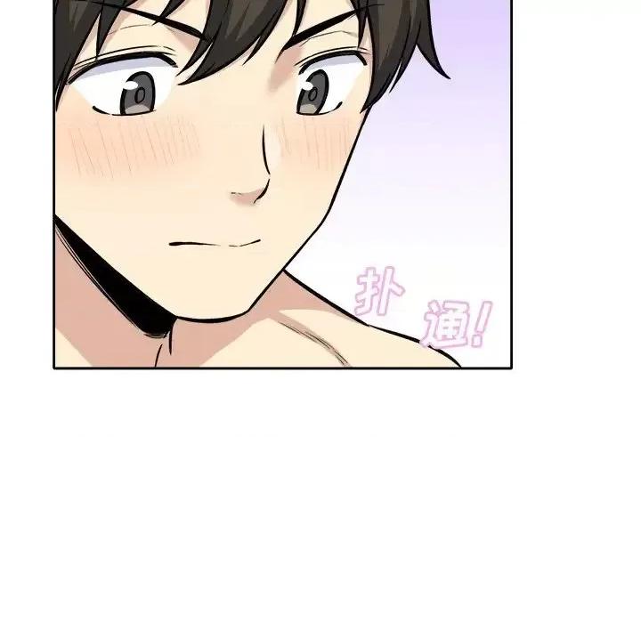 恶霸室友毋通来 最惨房东并不惨第 41 话 第98页