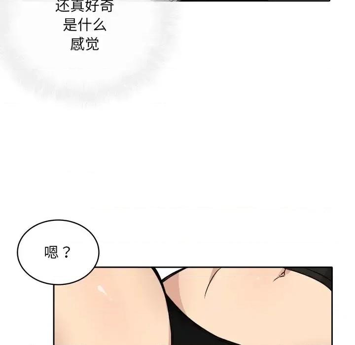 恶霸室友毋通来 最惨房东并不惨第 41 话 第101页